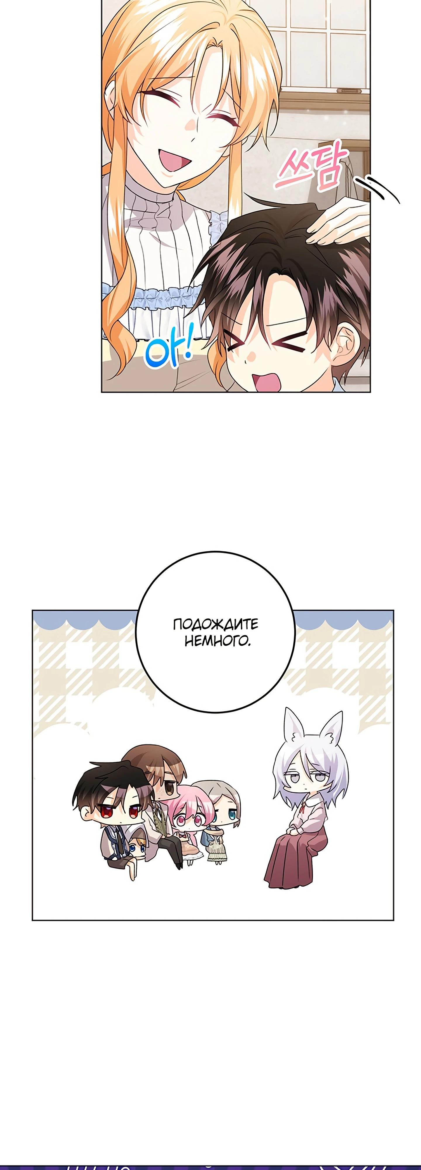 Манга Мне нужен спонсор - Глава 35 Страница 32