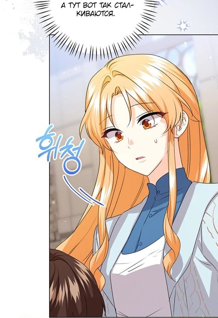 Манга Мне нужен спонсор - Глава 37 Страница 24