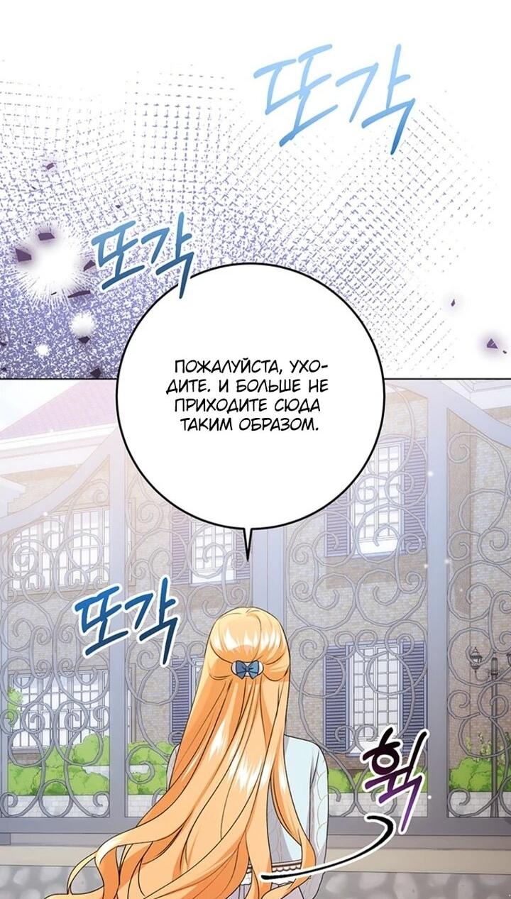 Манга Мне нужен спонсор - Глава 37 Страница 39