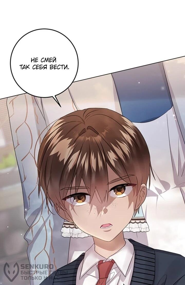 Манга Мне нужен спонсор - Глава 37 Страница 22