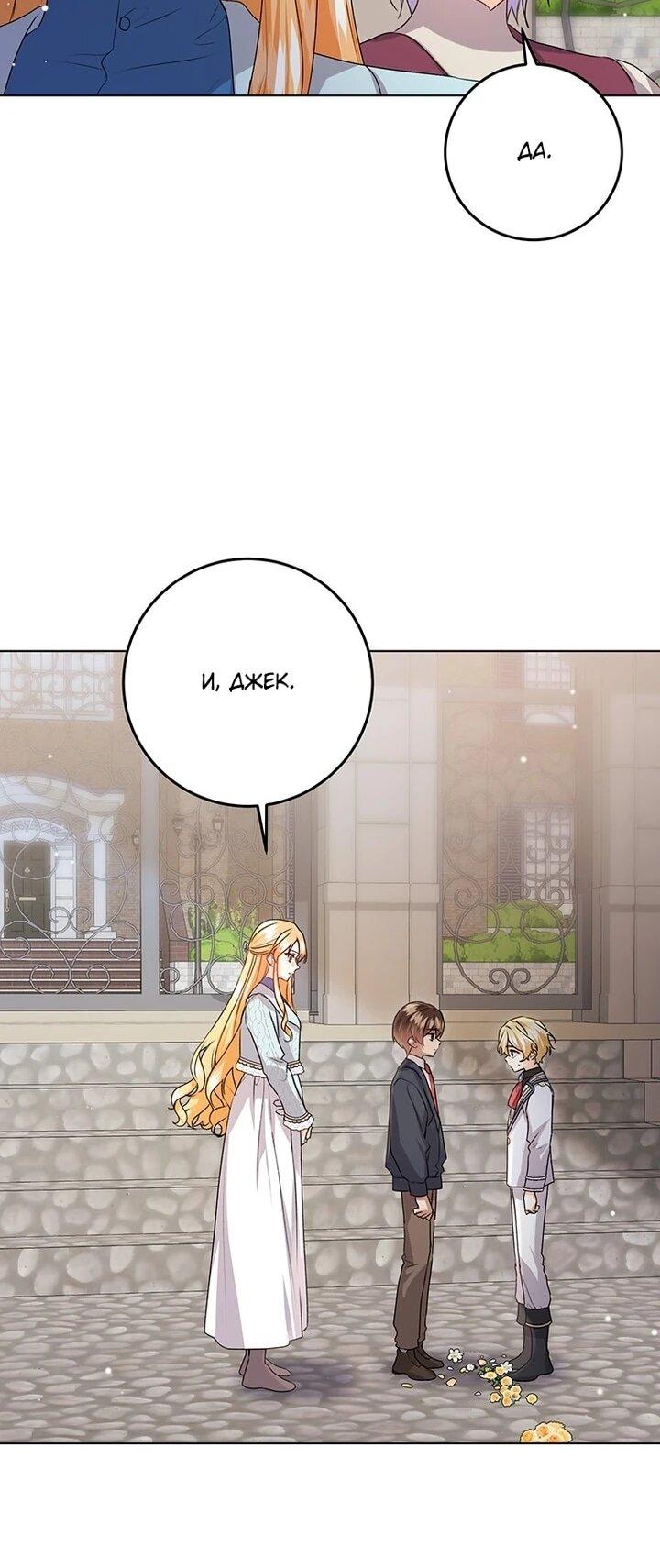 Манга Мне нужен спонсор - Глава 37 Страница 29