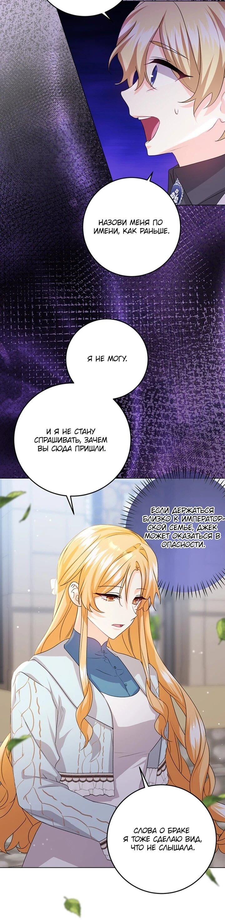 Манга Мне нужен спонсор - Глава 37 Страница 35