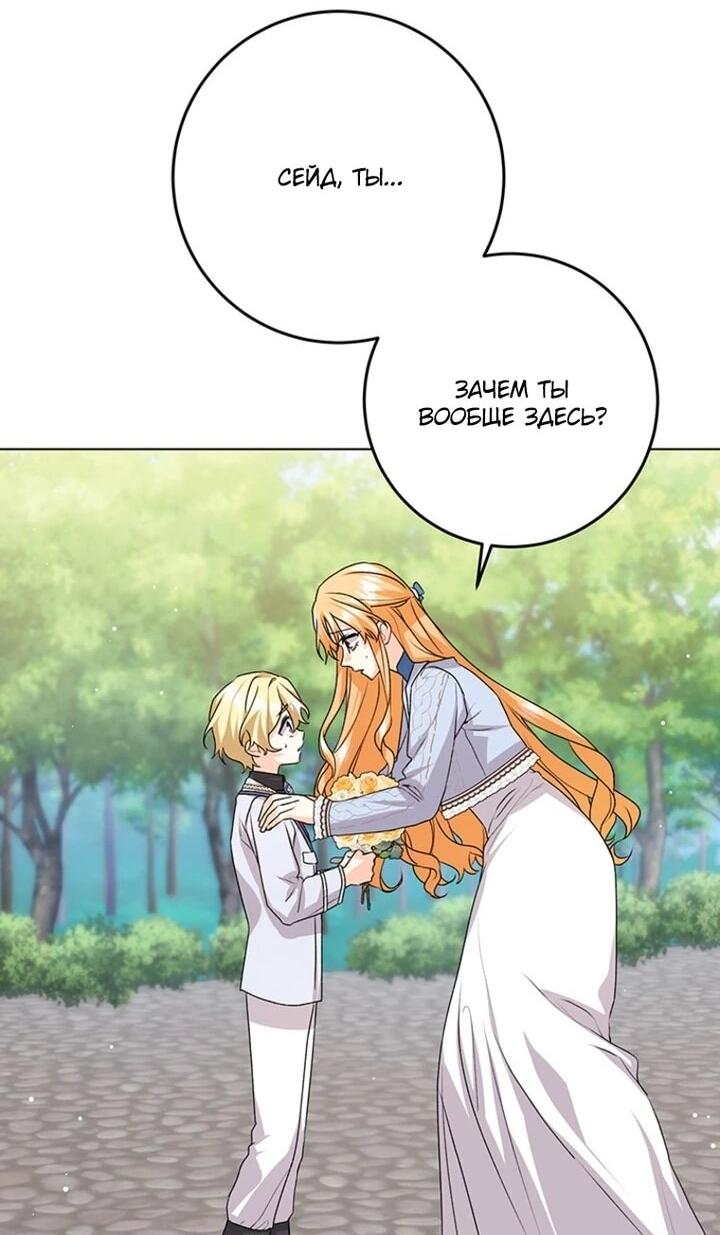 Манга Мне нужен спонсор - Глава 37 Страница 17