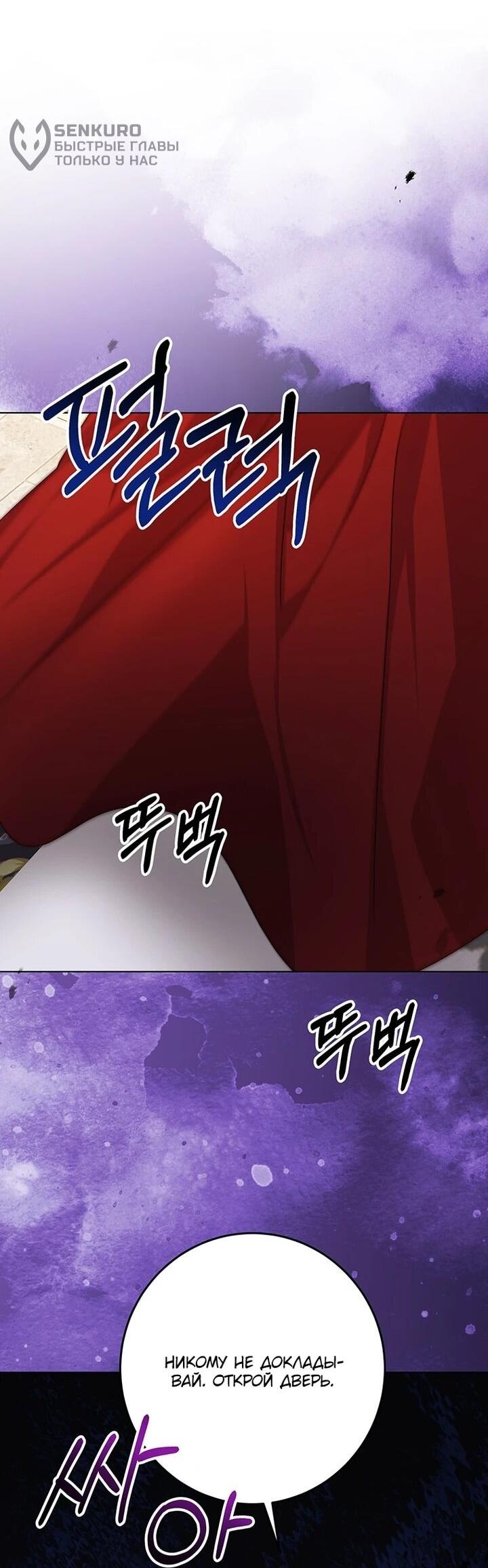 Манга Мне нужен спонсор - Глава 37 Страница 51