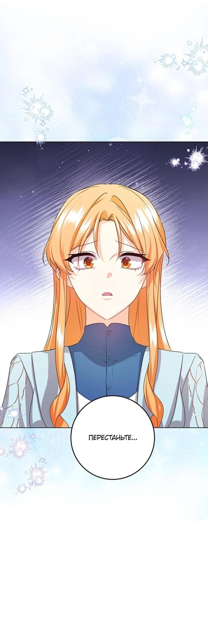 Манга Мне нужен спонсор - Глава 37 Страница 14