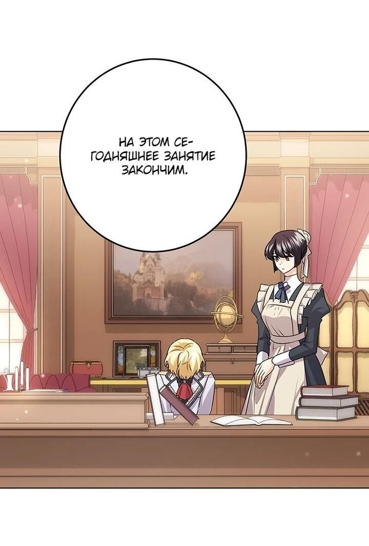 Манга Мне нужен спонсор - Глава 37 Страница 48