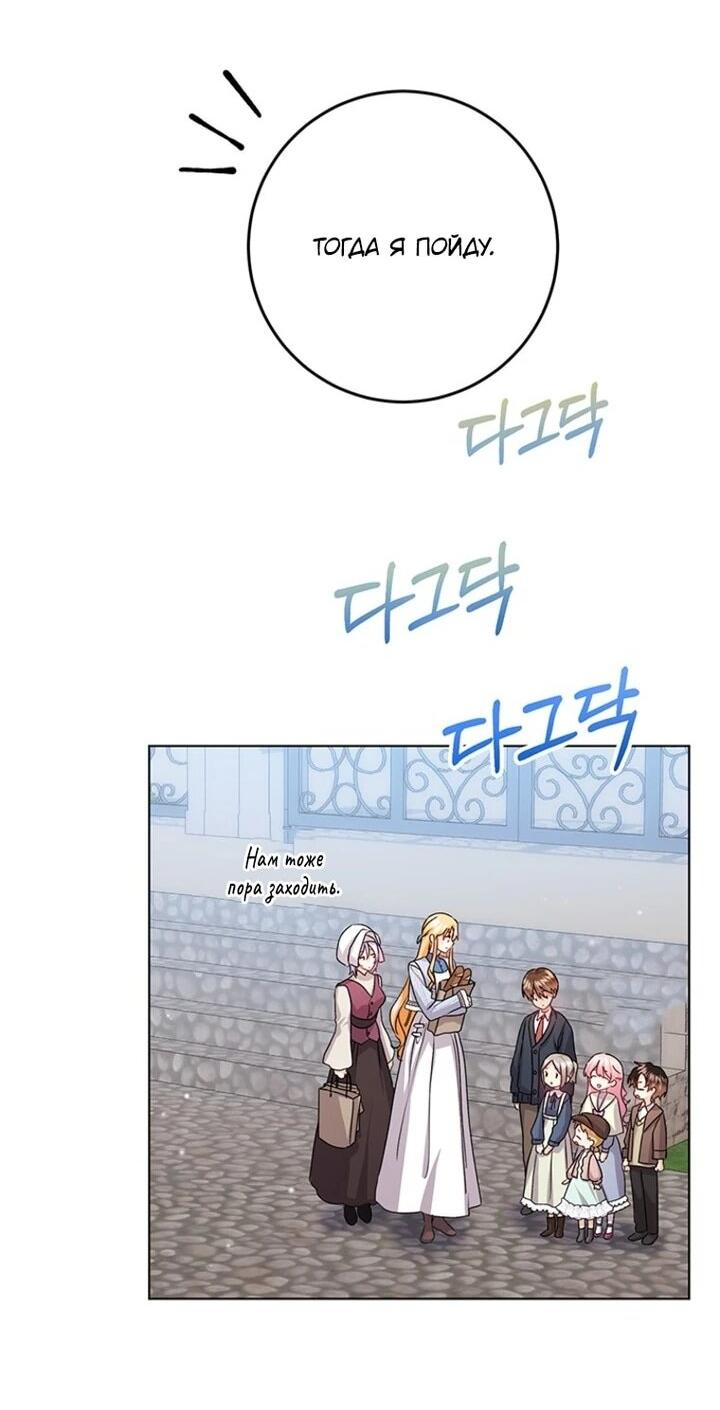 Манга Мне нужен спонсор - Глава 37 Страница 5