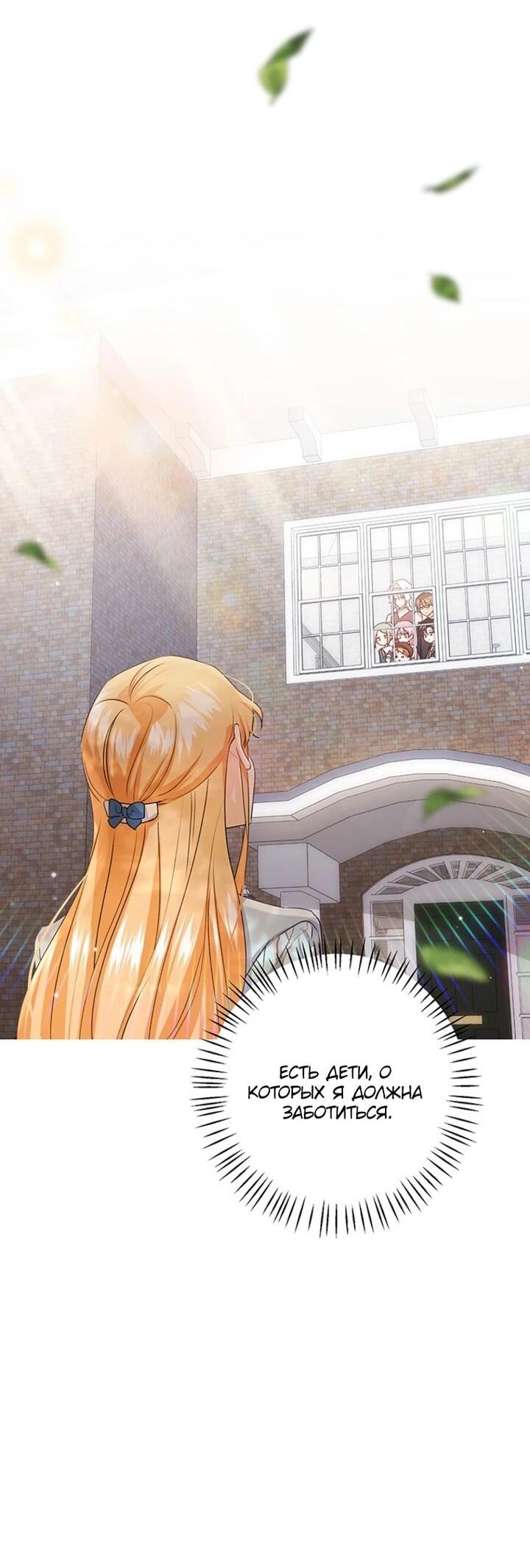 Манга Мне нужен спонсор - Глава 37 Страница 43