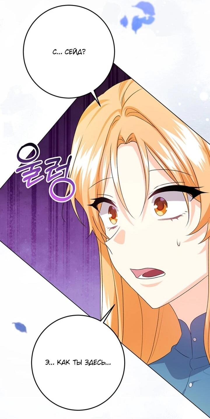 Манга Мне нужен спонсор - Глава 37 Страница 8