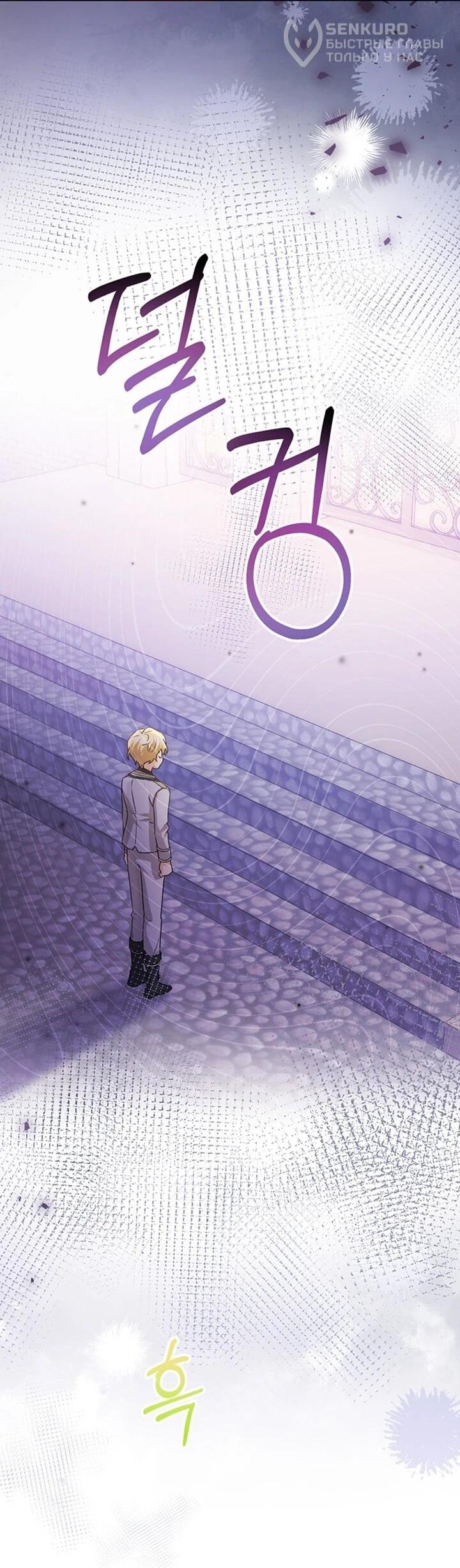 Манга Мне нужен спонсор - Глава 37 Страница 41