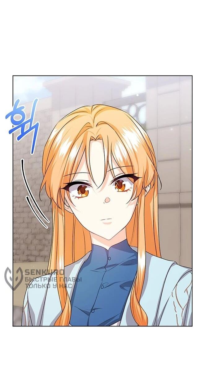 Манга Мне нужен спонсор - Глава 37 Страница 27