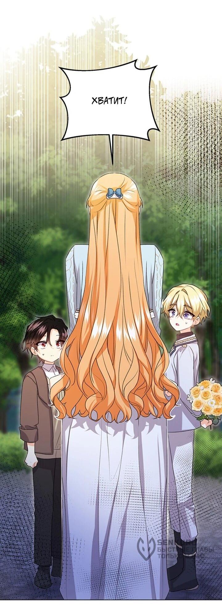 Манга Мне нужен спонсор - Глава 37 Страница 13