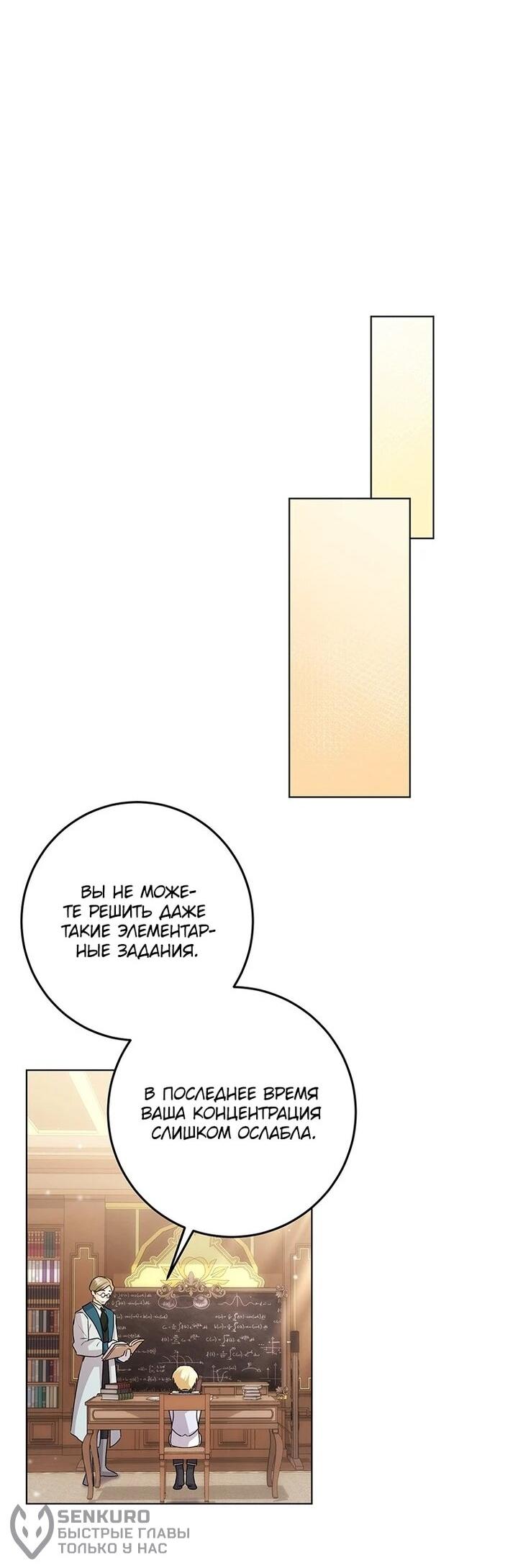 Манга Мне нужен спонсор - Глава 37 Страница 44