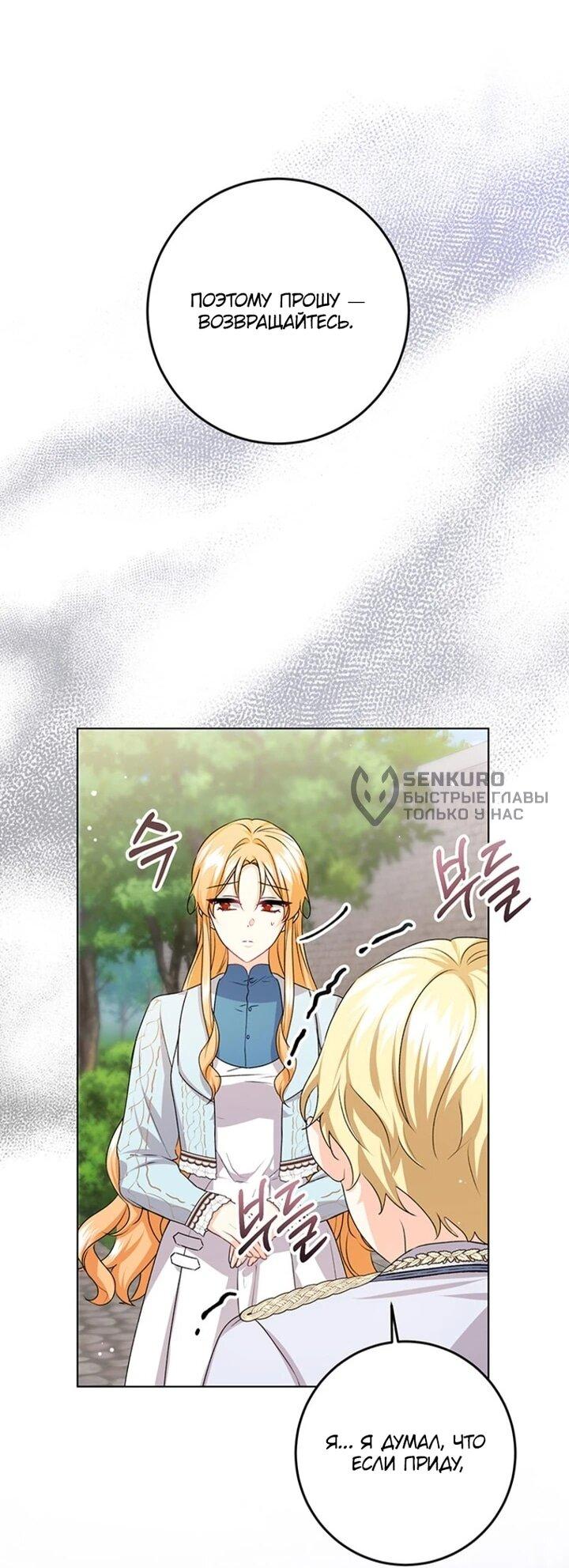 Манга Мне нужен спонсор - Глава 37 Страница 36