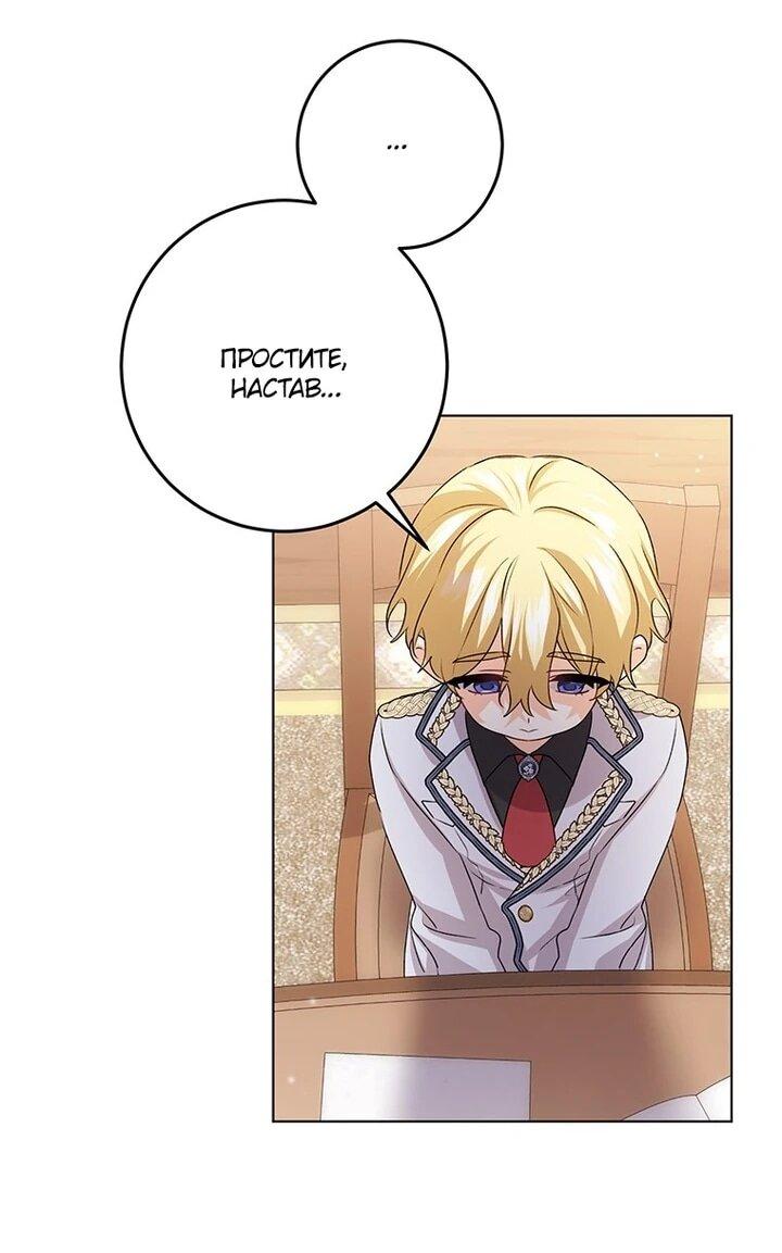 Манга Мне нужен спонсор - Глава 37 Страница 45