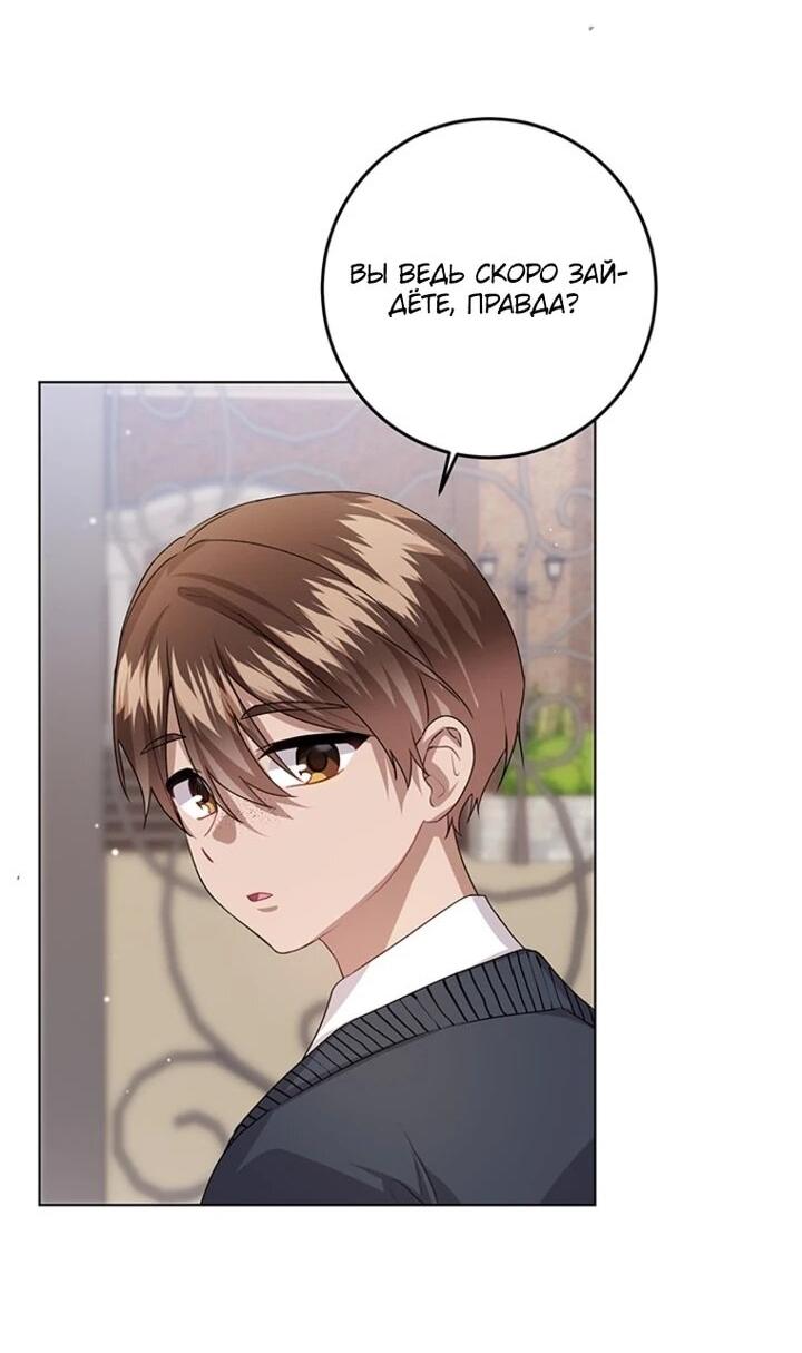 Манга Мне нужен спонсор - Глава 37 Страница 32