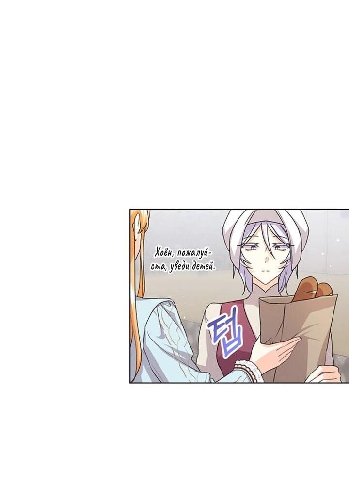 Манга Мне нужен спонсор - Глава 37 Страница 16