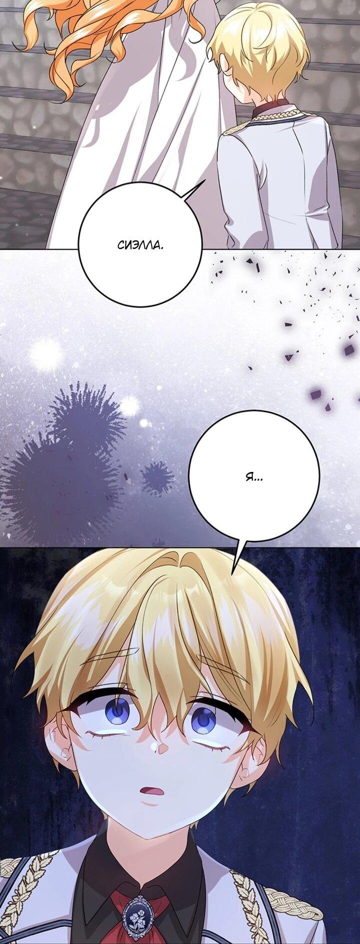 Манга Мне нужен спонсор - Глава 37 Страница 40