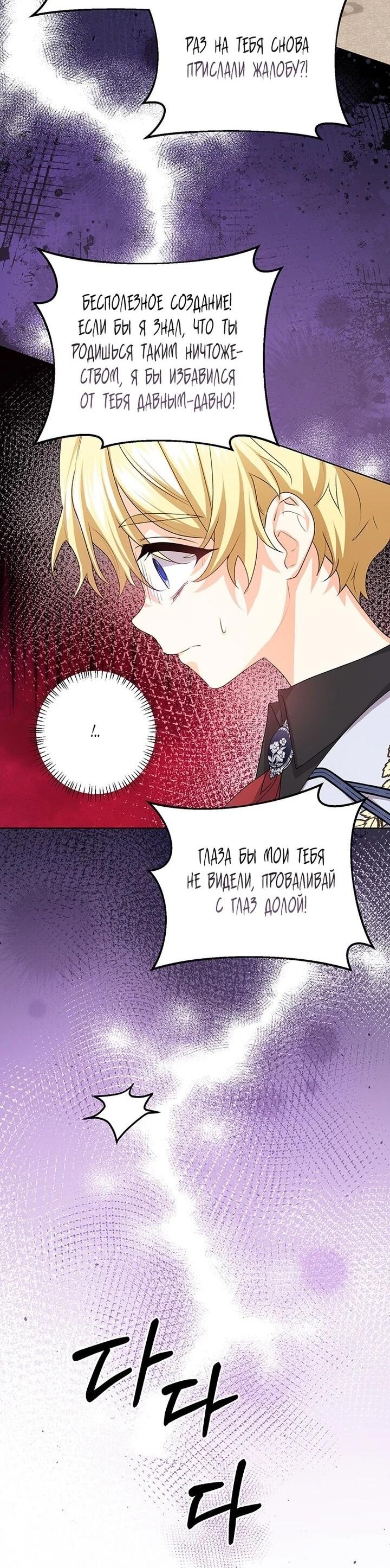 Манга Мне нужен спонсор - Глава 38 Страница 4