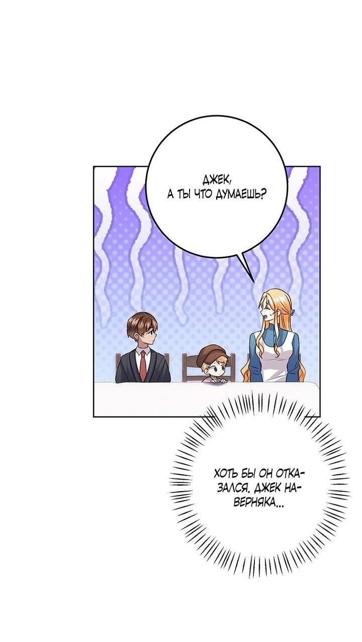 Манга Мне нужен спонсор - Глава 38 Страница 41