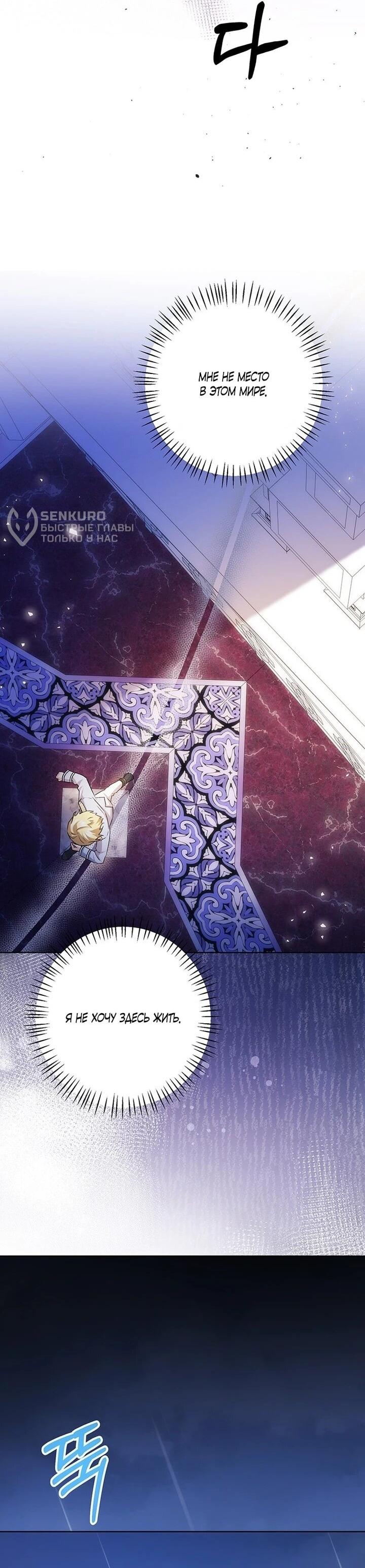 Манга Мне нужен спонсор - Глава 38 Страница 5