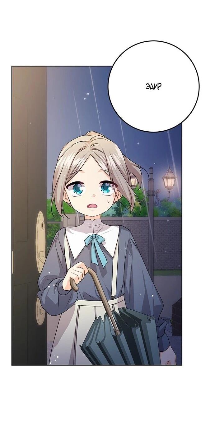 Манга Мне нужен спонсор - Глава 38 Страница 12