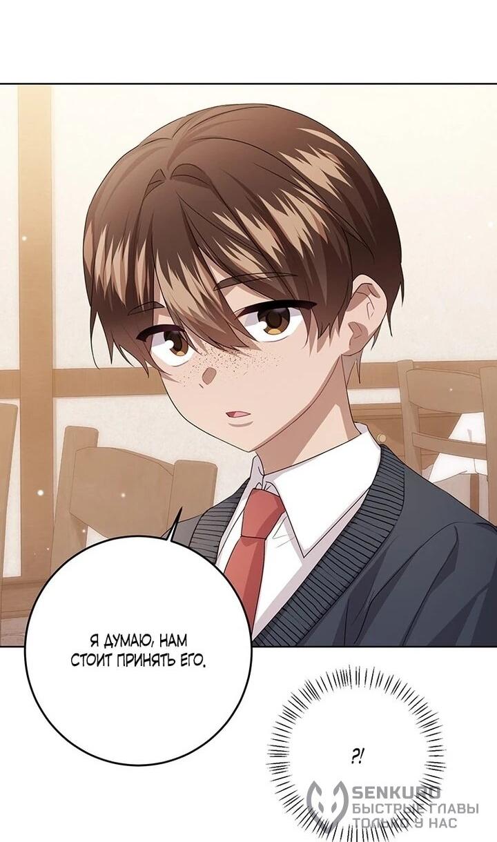 Манга Мне нужен спонсор - Глава 38 Страница 42