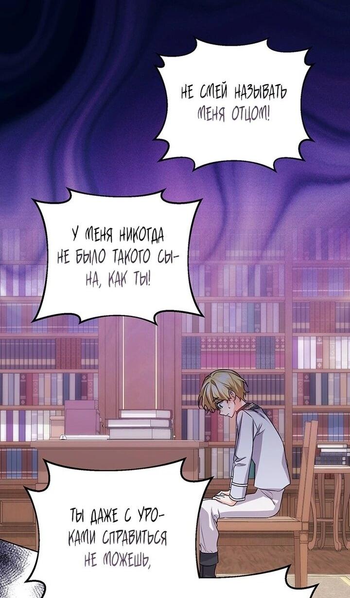 Манга Мне нужен спонсор - Глава 38 Страница 3