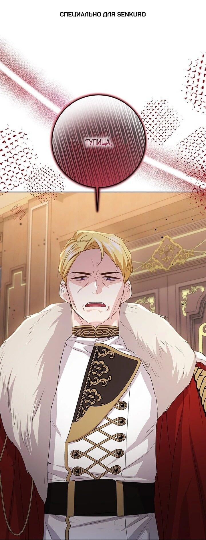 Манга Мне нужен спонсор - Глава 38 Страница 1