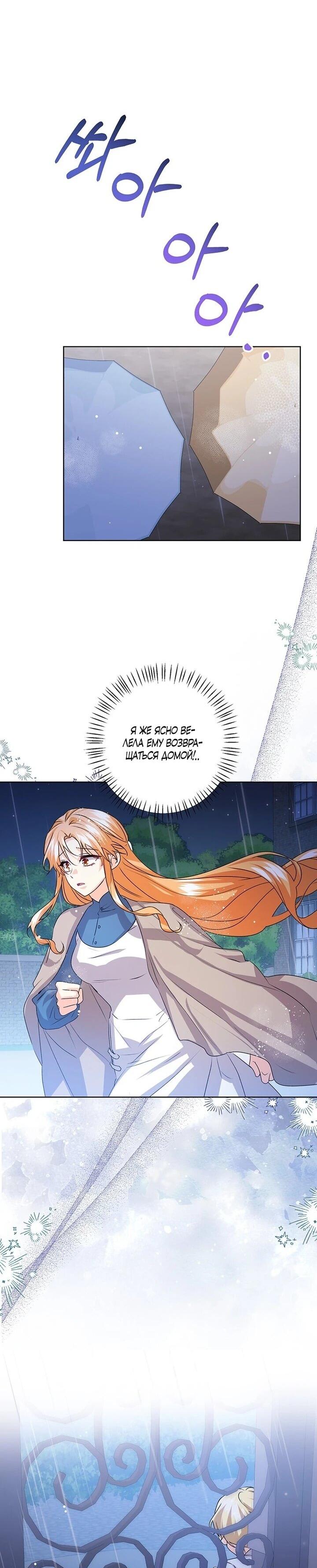 Манга Мне нужен спонсор - Глава 38 Страница 14