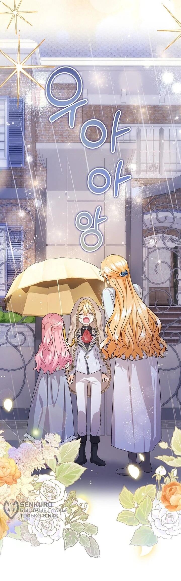 Манга Мне нужен спонсор - Глава 38 Страница 22