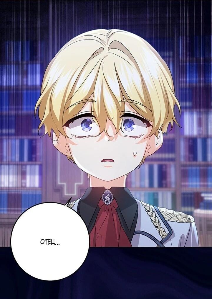 Манга Мне нужен спонсор - Глава 38 Страница 2