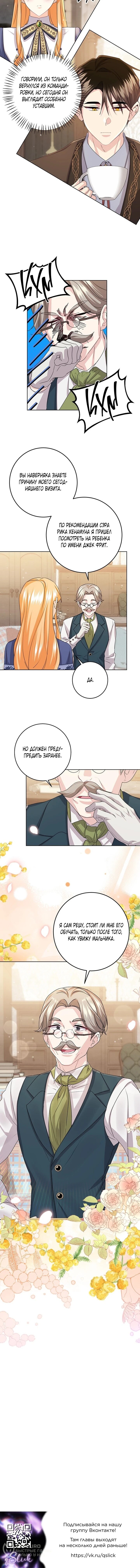 Манга Мне нужен спонсор - Глава 39 Страница 49