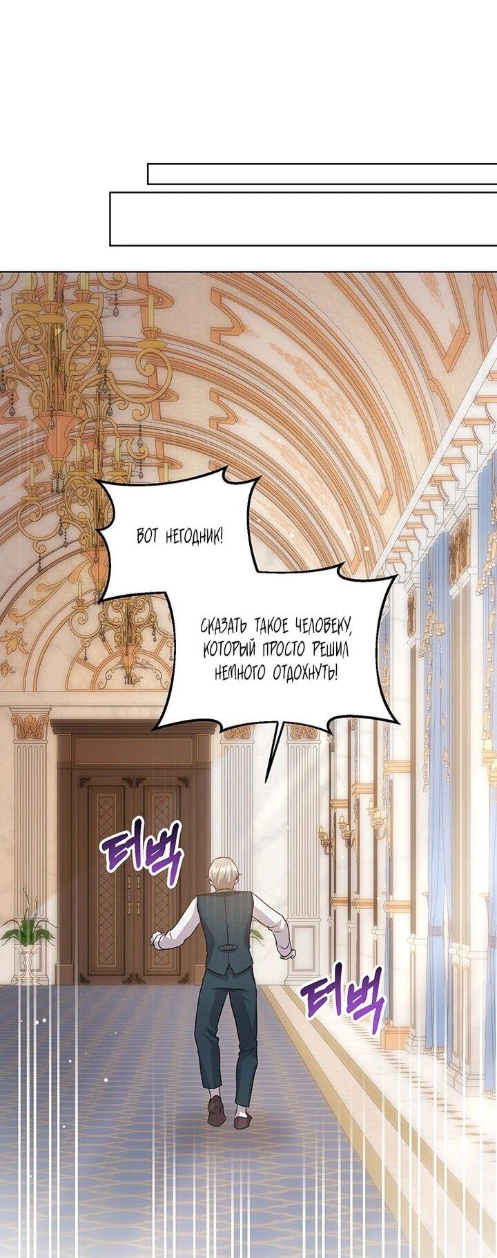 Манга Мне нужен спонсор - Глава 39 Страница 20