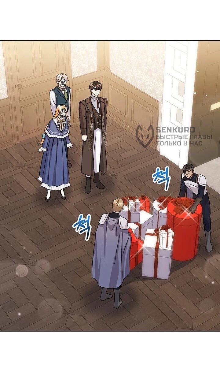 Манга Мне нужен спонсор - Глава 39 Страница 43