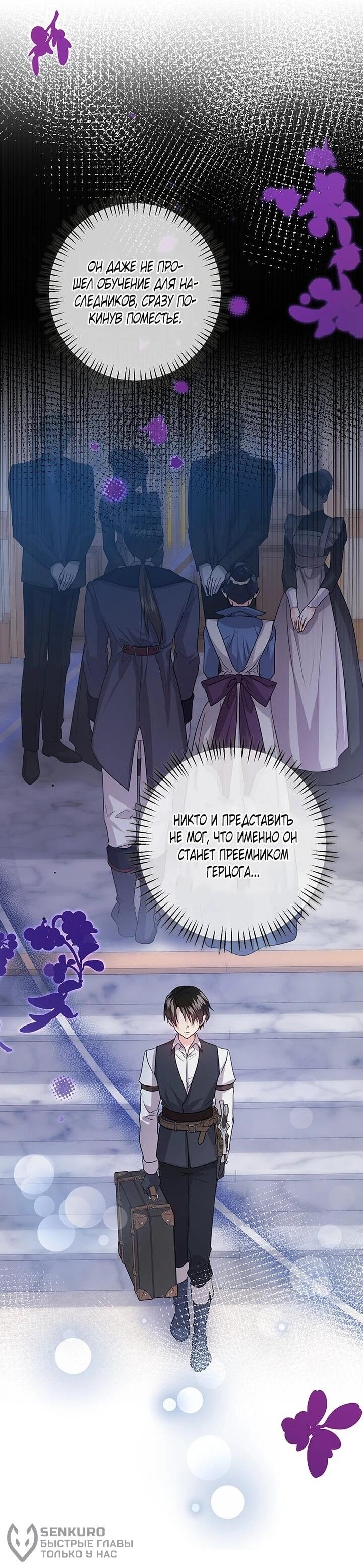 Манга Мне нужен спонсор - Глава 39 Страница 24