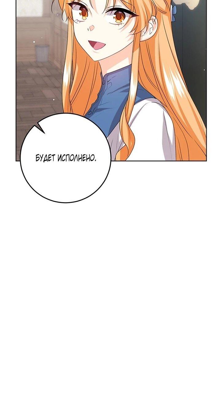 Манга Мне нужен спонсор - Глава 39 Страница 7