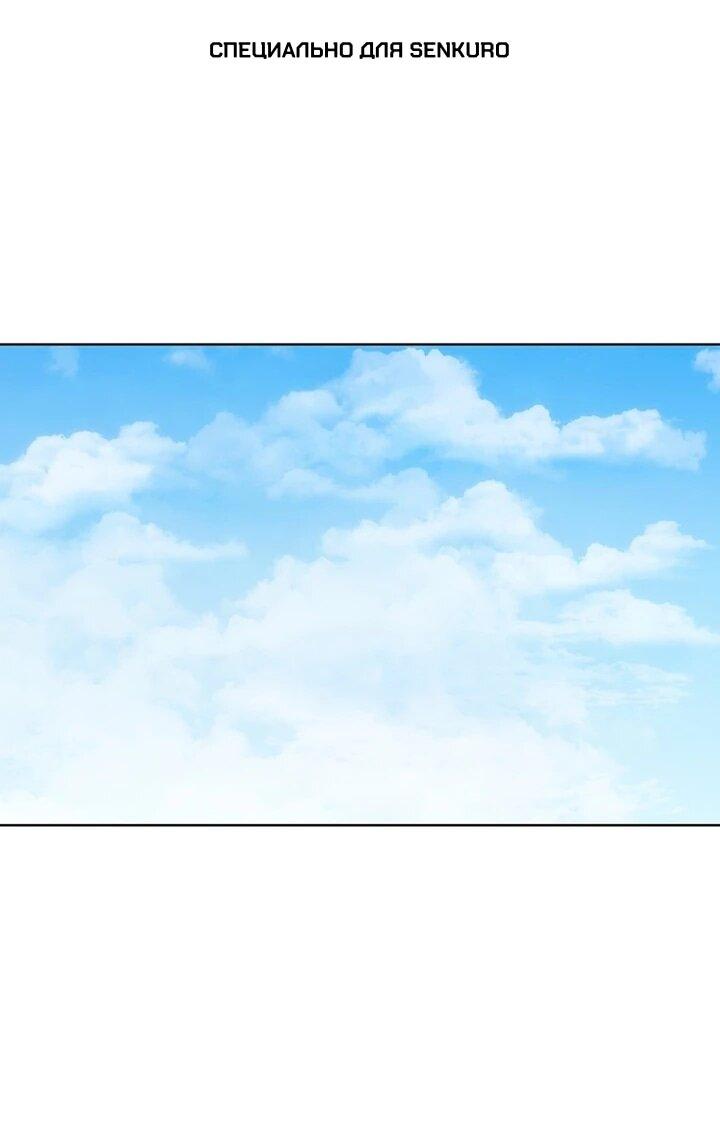 Манга Мне нужен спонсор - Глава 39 Страница 1