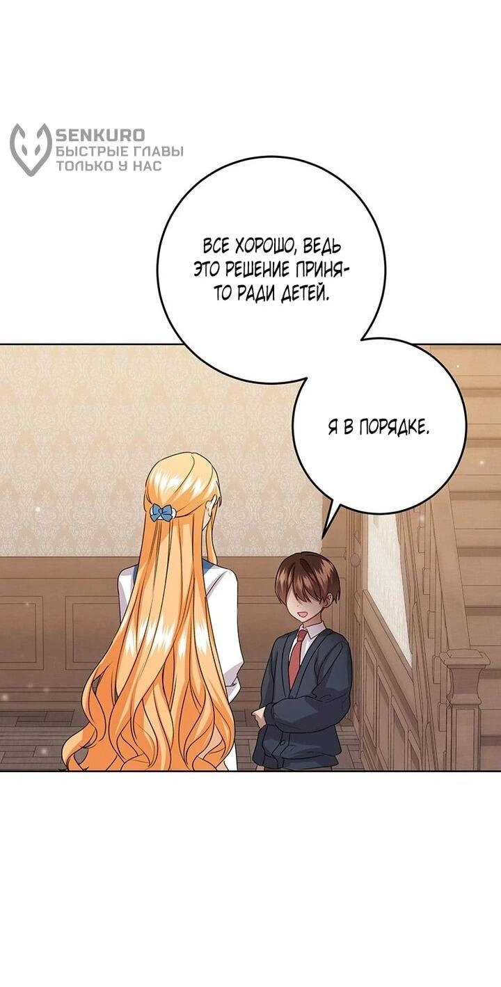 Манга Мне нужен спонсор - Глава 39 Страница 11