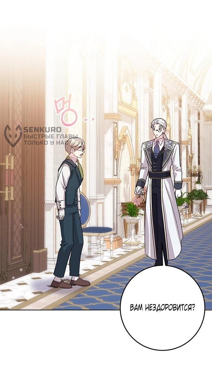 Манга Мне нужен спонсор - Глава 39 Страница 35