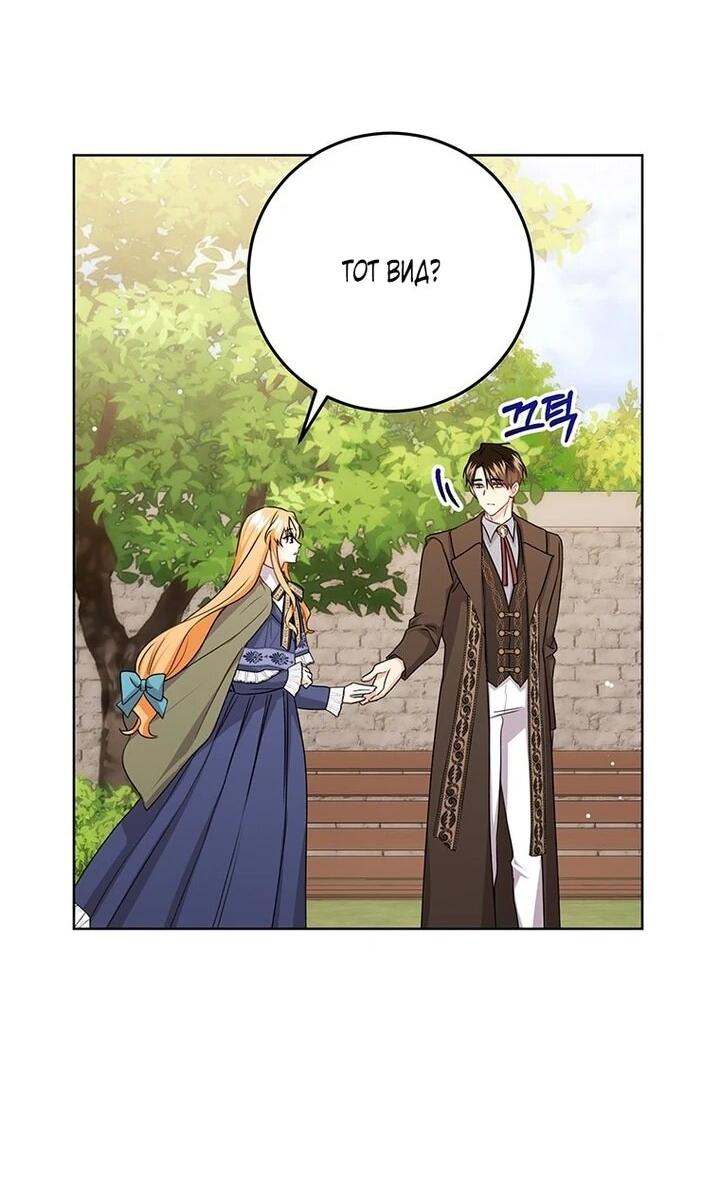 Манга Мне нужен спонсор - Глава 40 Страница 40