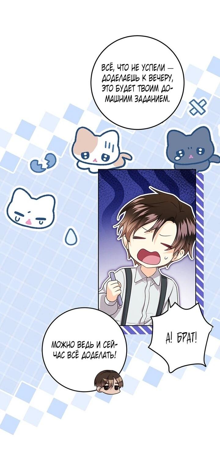 Манга Мне нужен спонсор - Глава 40 Страница 17