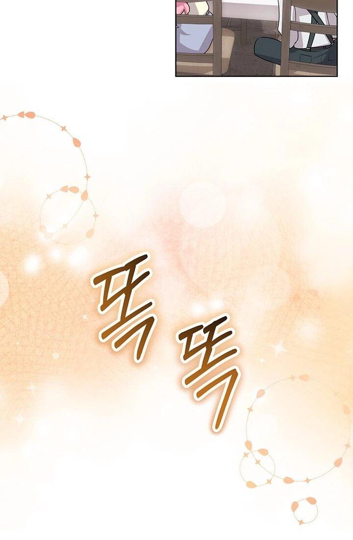 Манга Мне нужен спонсор - Глава 40 Страница 12