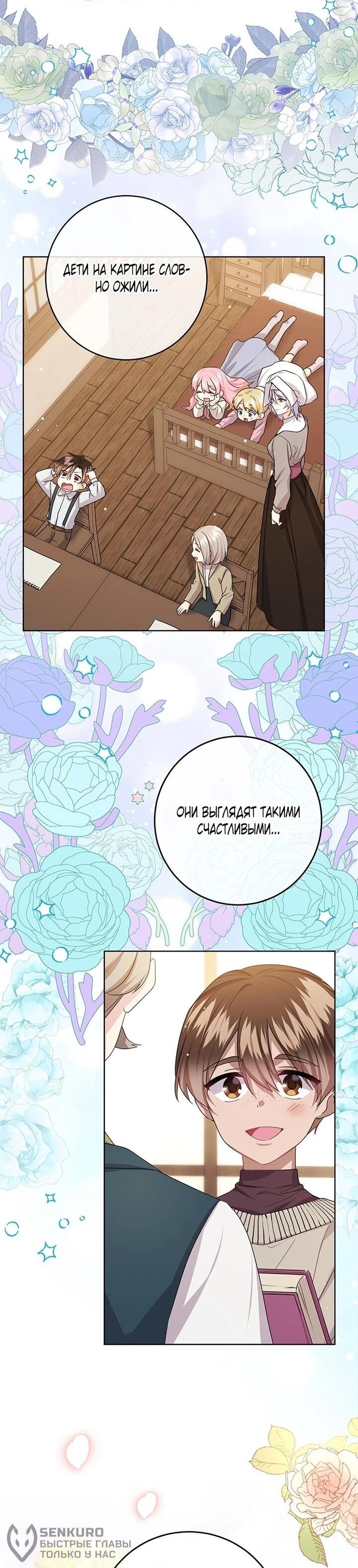 Манга Мне нужен спонсор - Глава 40 Страница 46