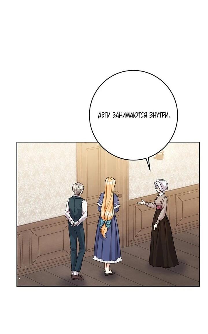 Манга Мне нужен спонсор - Глава 40 Страница 9