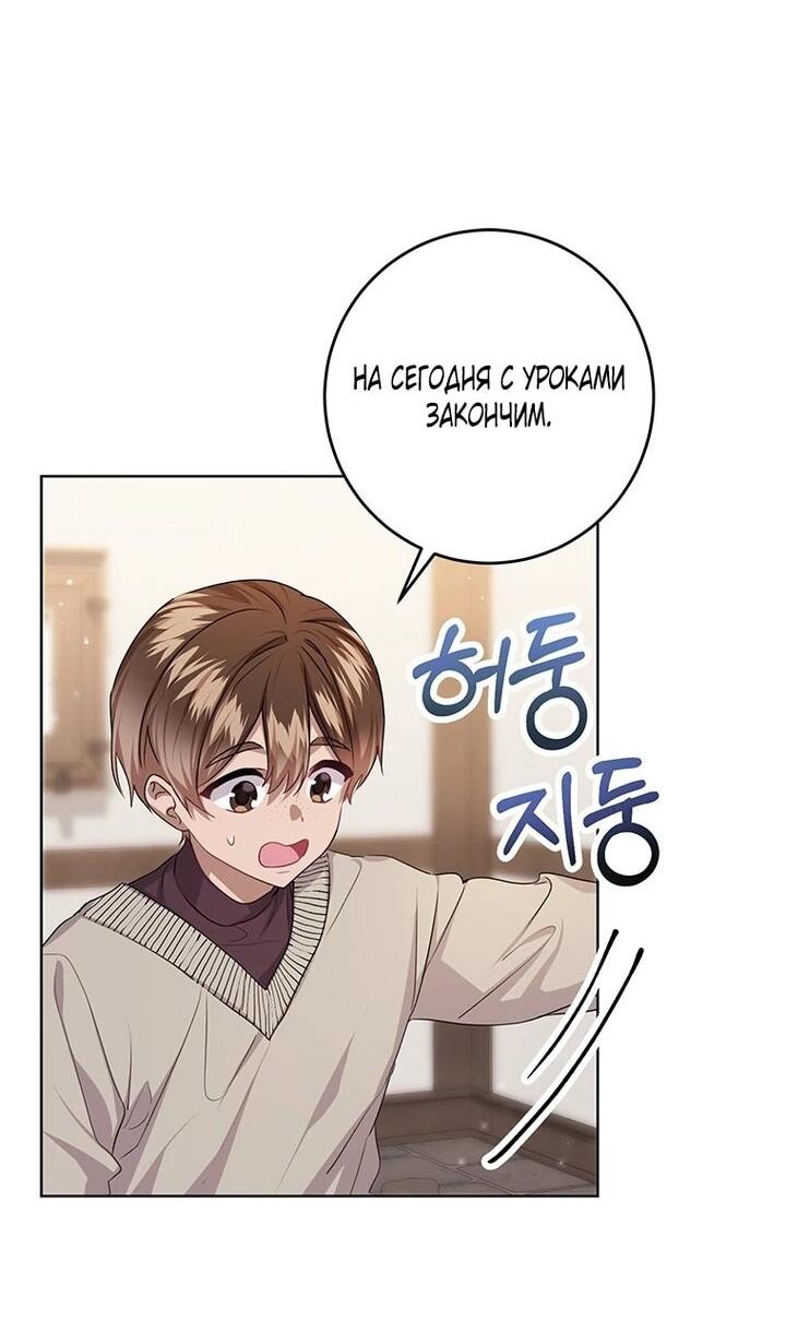 Манга Мне нужен спонсор - Глава 40 Страница 16