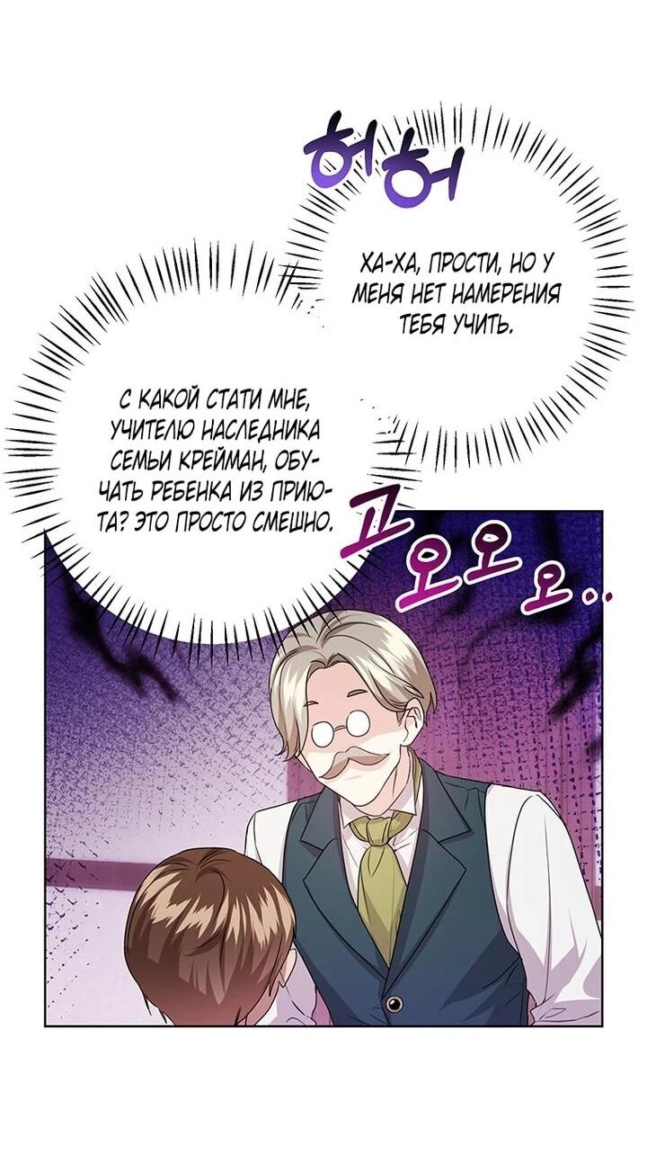 Манга Мне нужен спонсор - Глава 41 Страница 72