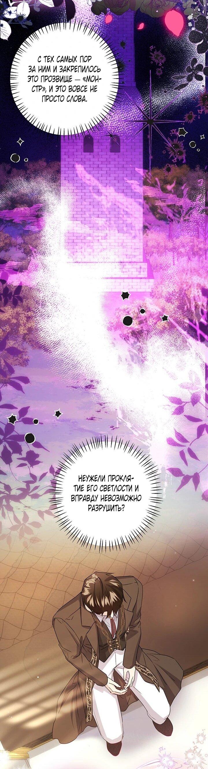 Манга Мне нужен спонсор - Глава 41 Страница 102