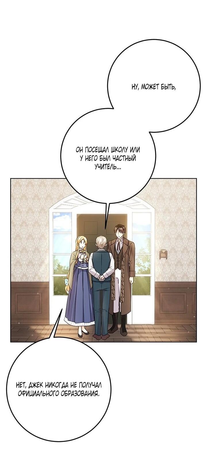 Манга Мне нужен спонсор - Глава 41 Страница 9