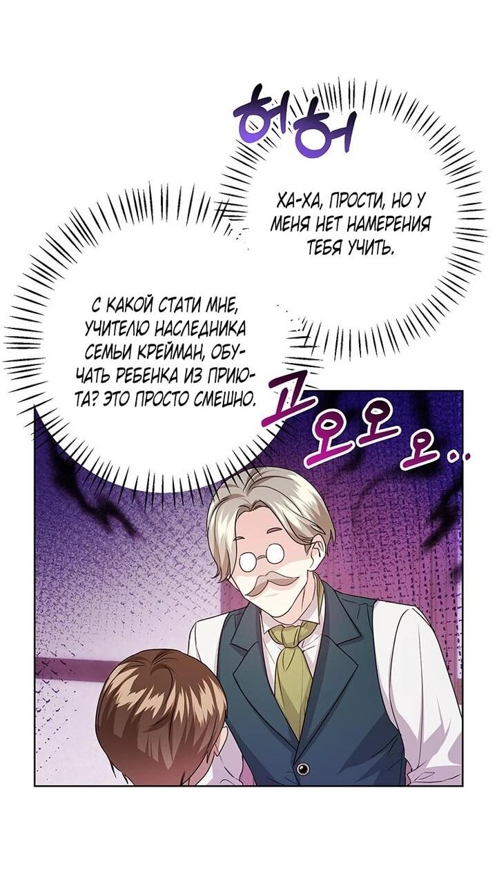 Манга Мне нужен спонсор - Глава 41 Страница 18